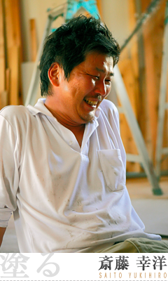 斎藤幸洋 Saito Yukihiro｜職人と仲間たち｜エアサイクル東京