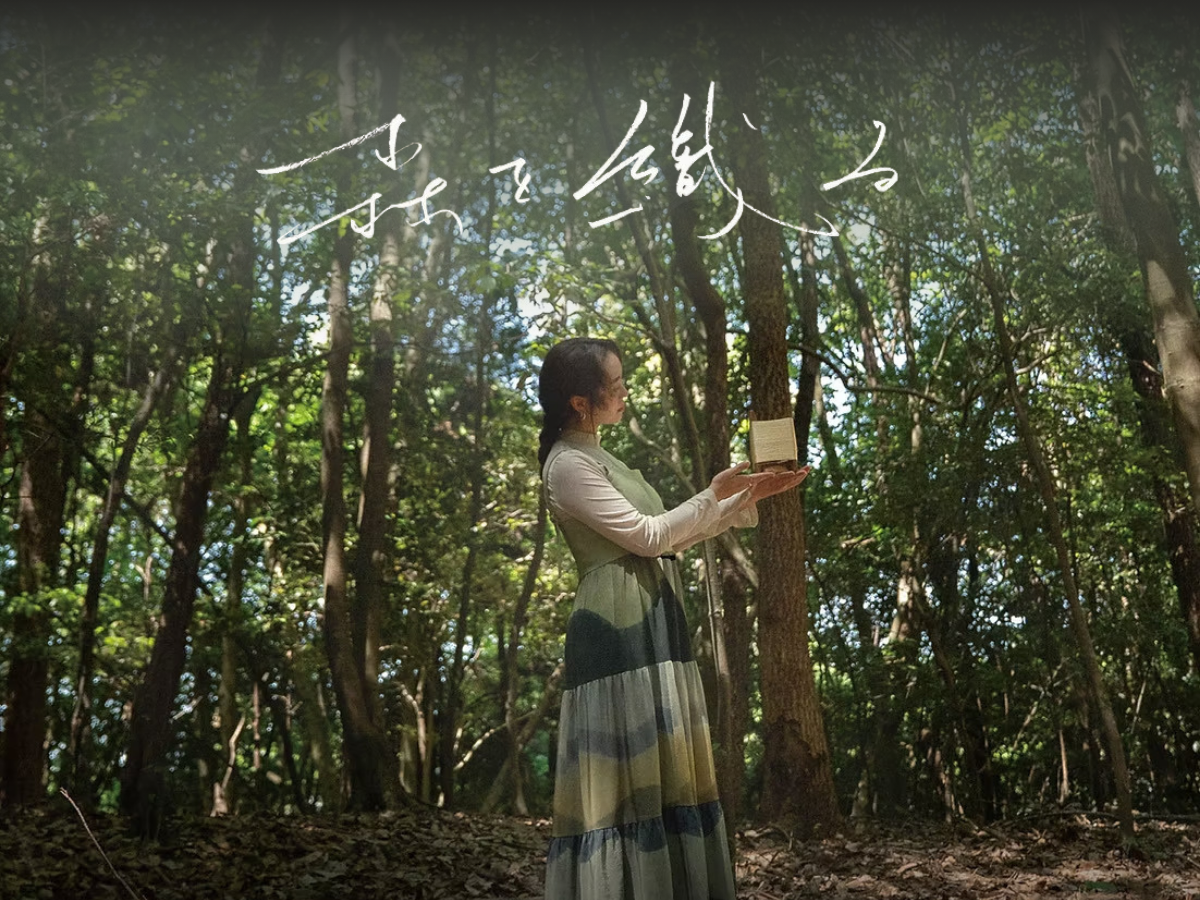 上映会「森を織る。」＠木更津金田